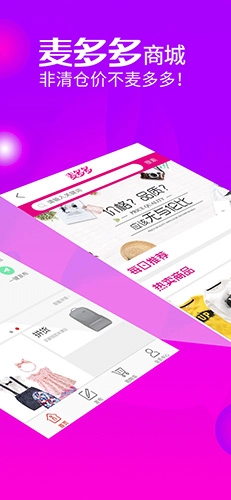 尾货通手机正版图2