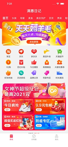 满惠安卓直装版图1