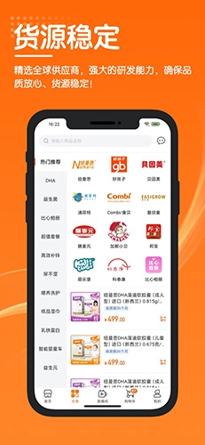 艾科进货宝安卓免费版图3