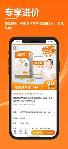 艾科进货宝安卓免费版图4