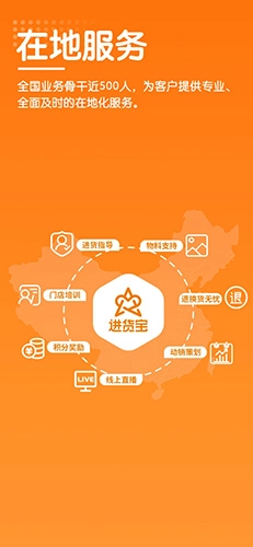 艾科进货宝安卓免费版图5