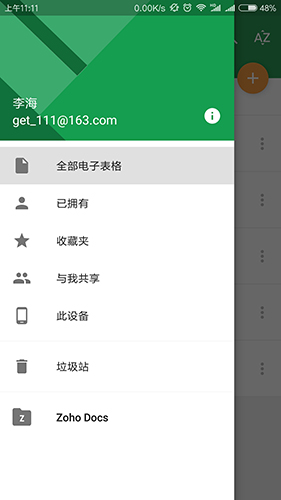 ZohoSheet手机正版图3