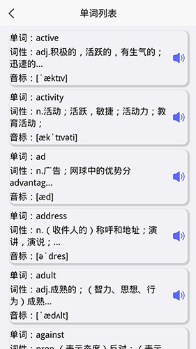 趣记英语单词无广告版图2