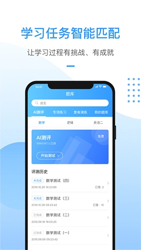 洪桥考研免费版图1