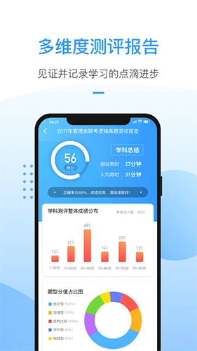 洪桥考研免费版图3