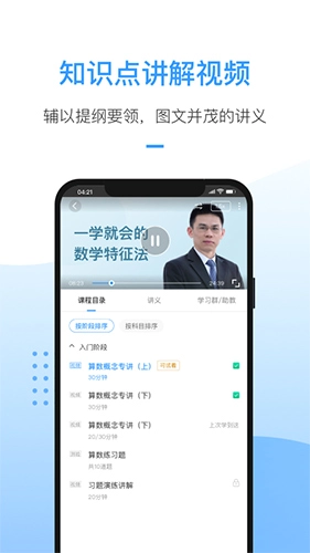 洪桥考研免费版图2