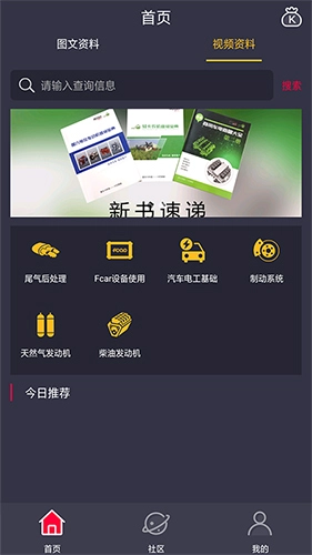 卡巴驿家免费原版图1