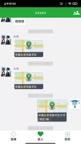 健康高管安卓直装版图1