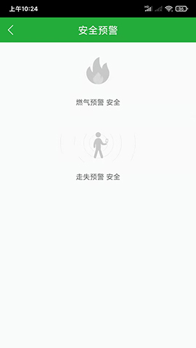 健康高管安卓直装版图3