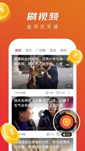 热火视频极速版图1