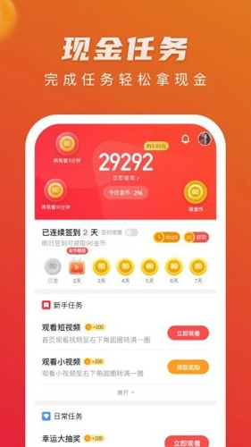 热火视频极速版图4