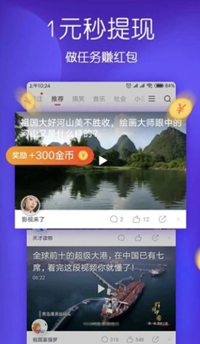 乐透视频通用版图2