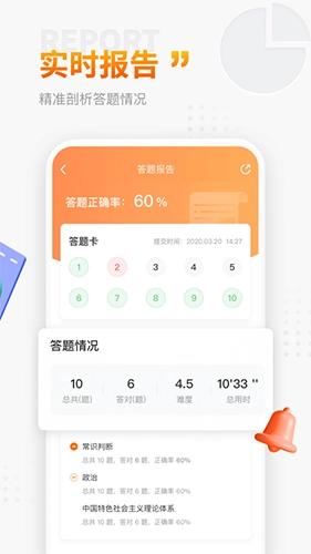上岸鸭公考无广告版图3