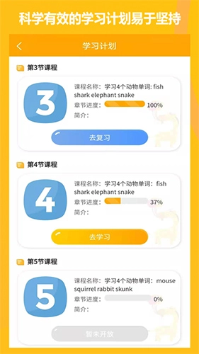 学伴英语官方版图2