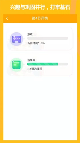 学伴英语官方版图3