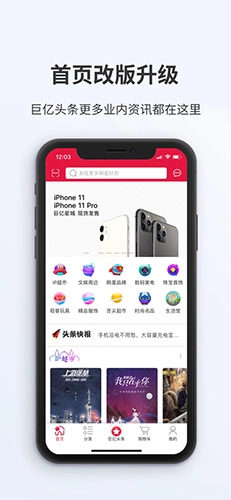巨亿星城官方版图1