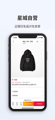 巨亿星城官方版图4