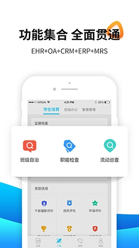 育联网最新版图1