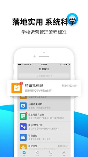 育联网最新版图5