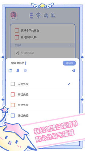 魔女执事安卓免费版图4