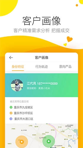 保利耕云免费版