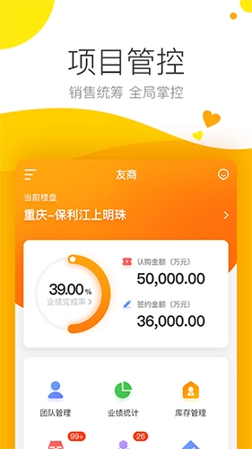 保利耕云免费版