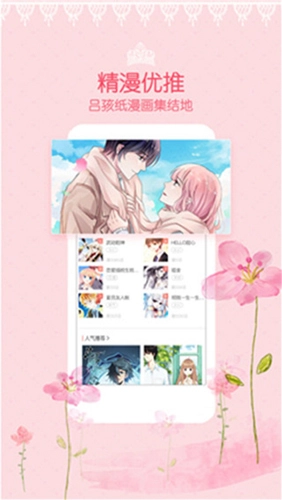 爱看韩漫官方最新版图1