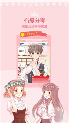 爱看韩漫官方最新版图3
