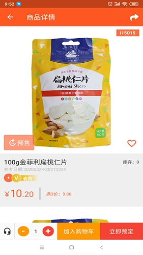 疆多多无广告版图3
