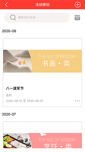 嘉科e家最新版图2