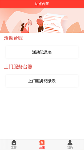 嘉科e家最新版图3