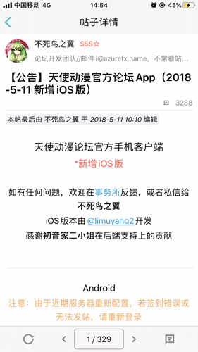 天使动漫免费原版图3