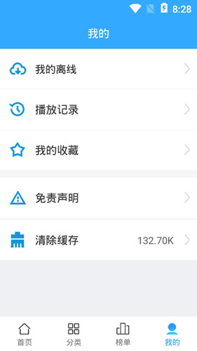 天使动漫免费原版图4