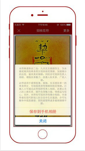 中国风水罗盘手机版(4)
