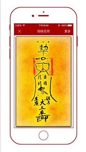 中国风水罗盘手机版(1)