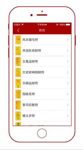 中国风水罗盘手机版(3)