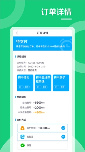 高思1对1正版图2