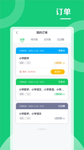 高思1对1正版图3