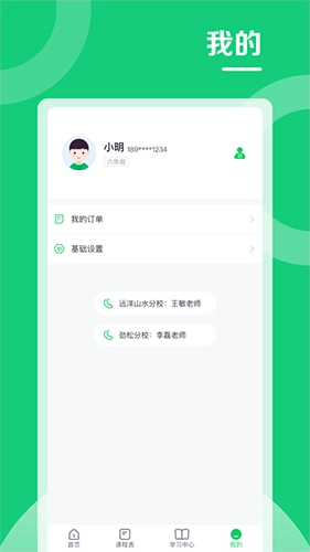 高思1对1正版图4