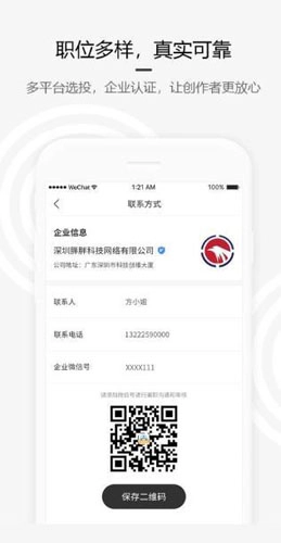 约稿吧免费版图4