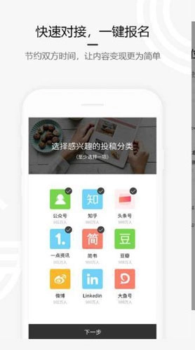 约稿吧免费版图2