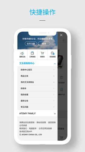 艾多美艾购商城手机最新版(2)