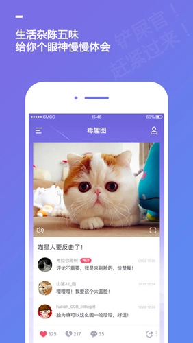 有毒小短片官方正版图4