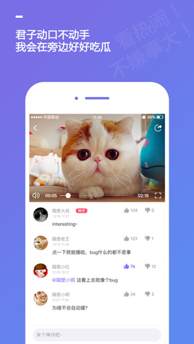 有毒小短片官方正版图1