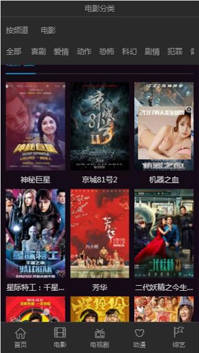 唯爱痞安卓免费版图1