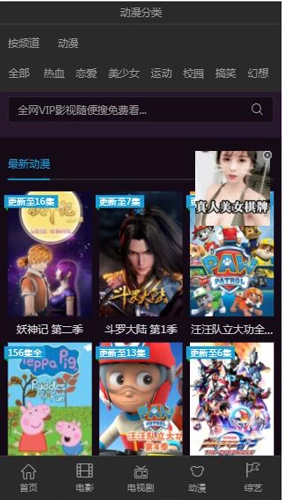 唯爱痞安卓免费版图3