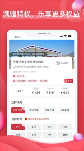 油团团直装版图3