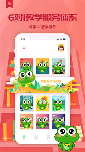 美术蛙原版图3
