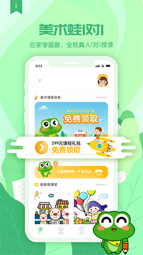 美术蛙原版图5