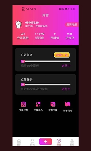 趣淘视频无广告版图3